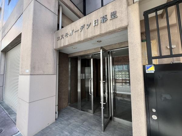 コスモガーデン日暮里
