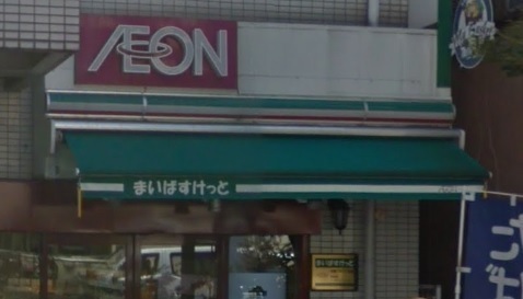 ルピナス・アン(まいばすけっと台東下谷3丁目店)