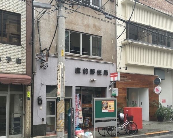 パレ・トーホー浅草(蔵前郵便局)