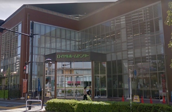 けやき通り南参番館(ロイヤルホームセンター南千住店)