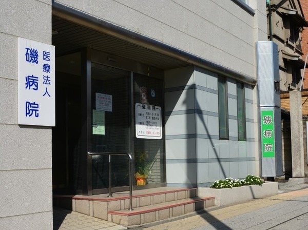 荒川区荒川１丁目の土地(医療法人財団磯病院)