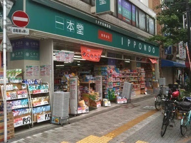 上野ロイヤルハイツ(ドラッグストア一本堂入谷店)
