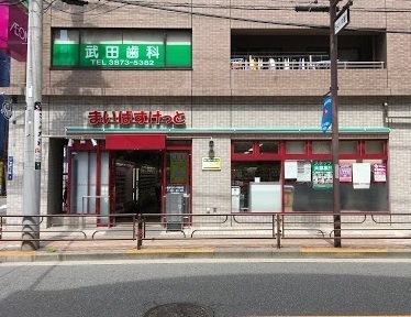 モナーク根岸(まいばすけっと根岸うぐいす通り店)