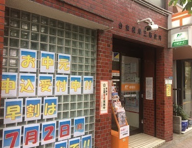 モナーク根岸(台東根岸三郵便局)