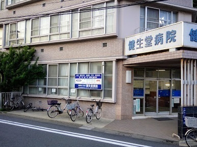 吾妻橋マンション(医療法人社団健生堂健生堂医院)