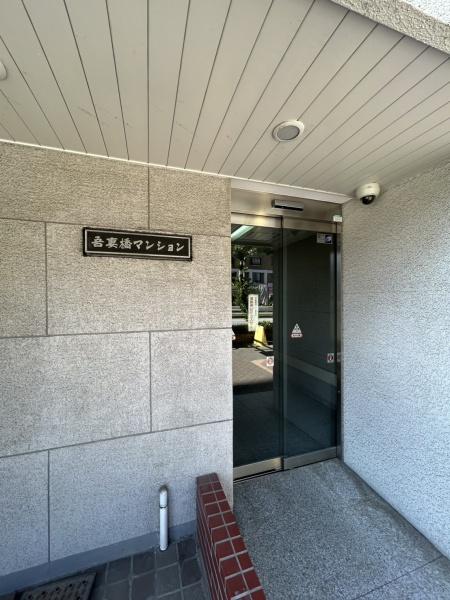吾妻橋マンション