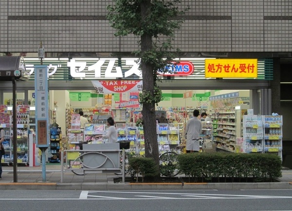 大江戸タワーレジデンス(ドラッグセイムス蔵前3丁目薬局)