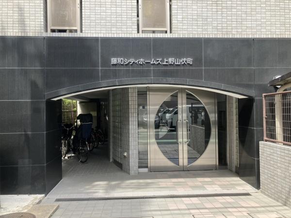 藤和シティホームズ上野山伏町