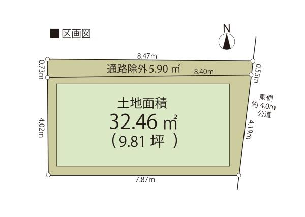 荒川６丁目建築条件付き土地