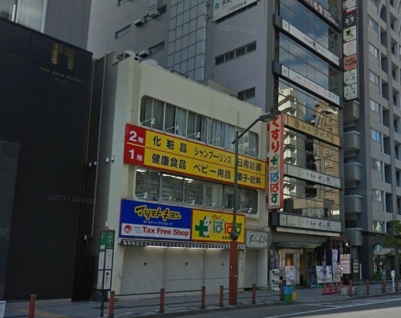 ダイナシティ雷門(どらっぐぱぱす浅草雷門店)