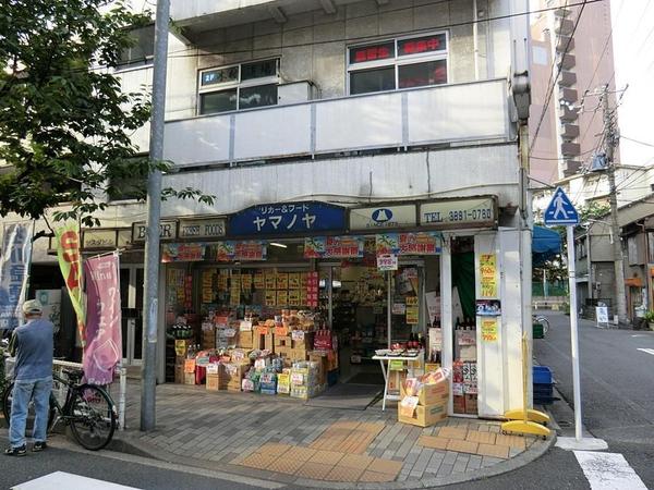スカーラ台東根岸(ヤマノヤ)