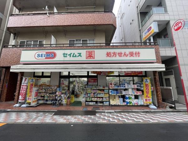 荒川区西日暮里６丁目の中古一戸建て(ドラッグセイムス西日暮里６丁目店)