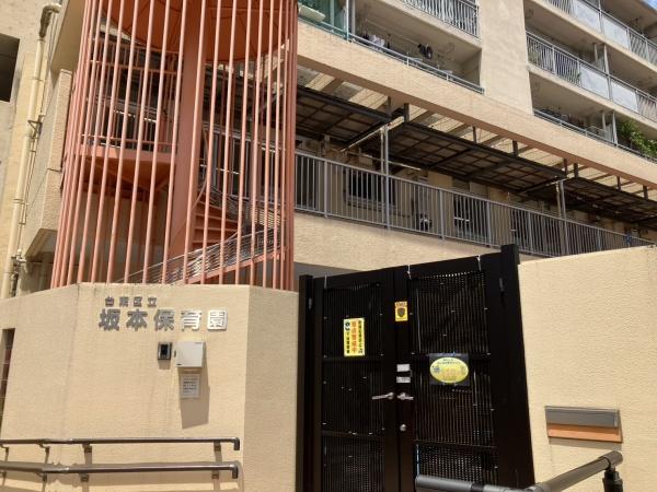 ハピーハイツ入谷(坂本保育園)