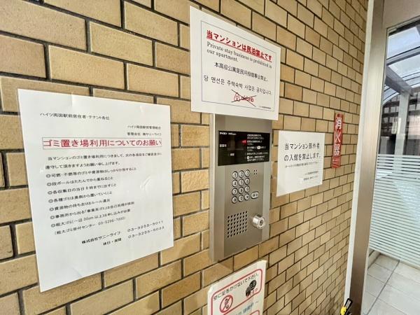 ハイツ両国駅前