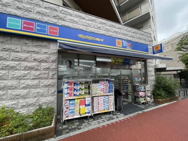 西日暮里ローヤルコーポ(どらっぐぱぱす　新三河島店)