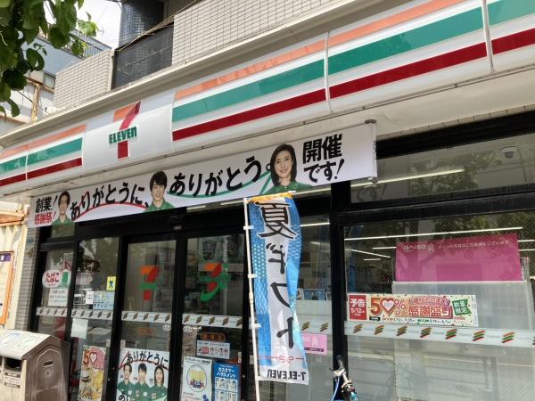 フォースター浅草今戸(セブンイレブン橋場店)