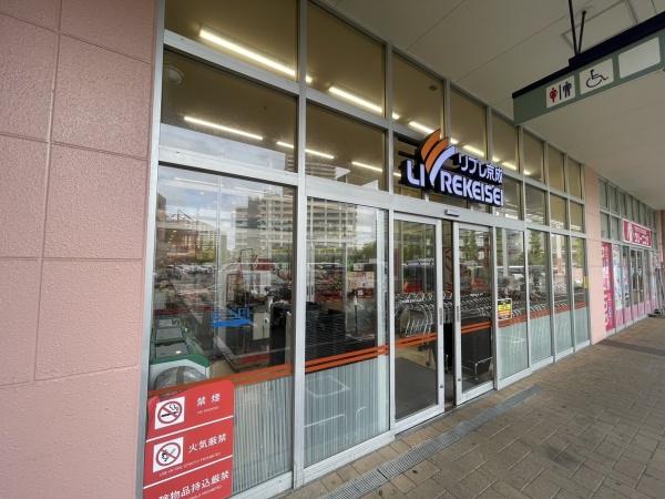 南千住サニーコート(角上魚類　南千住店)