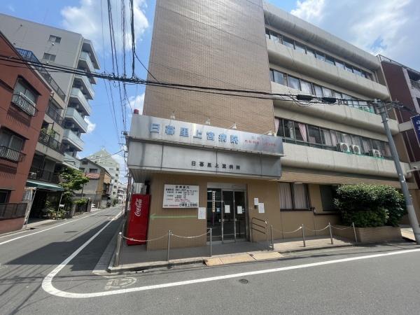 荒川区東日暮里２丁目の土地(日暮里上宮病院)