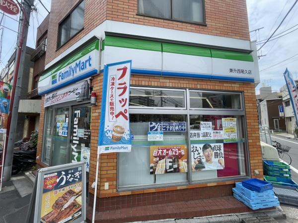 荒川区西尾久６丁目の中古一戸建て(ファミリーマート兼升西尾久店)