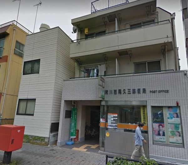 荒川区西尾久６丁目の中古一戸建て(荒川西尾久三郵便局)
