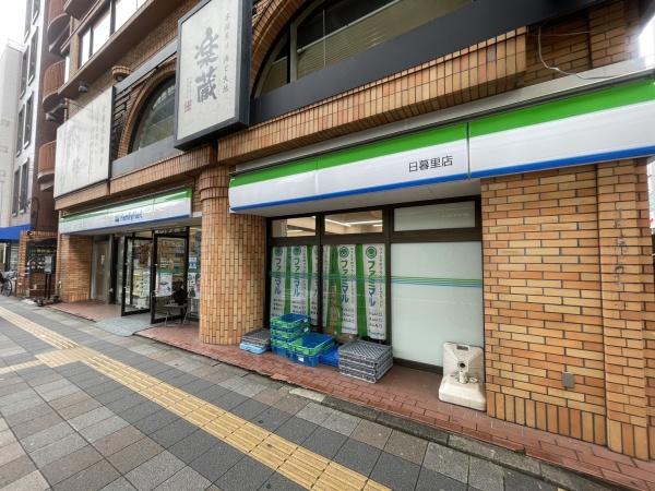 モリス日暮里駅前(ファミリーマート日暮里)