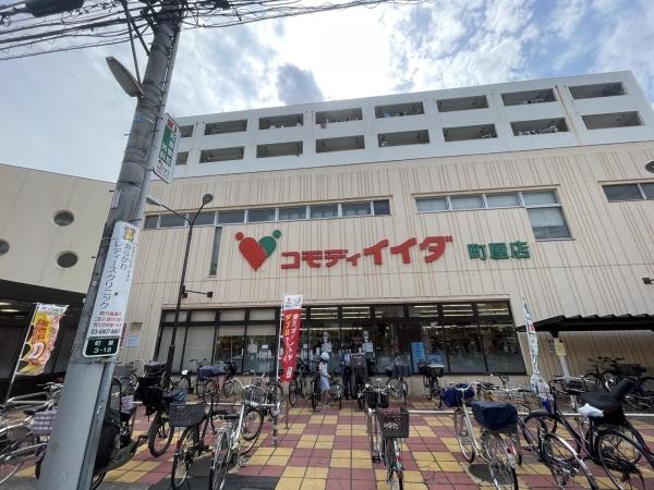 荒川区町屋７丁目の中古一戸建て(コモディイイダ町屋店)