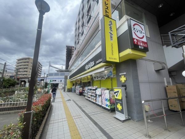 荒川６丁目新築戸建(マツモトキヨシ町屋駅前)