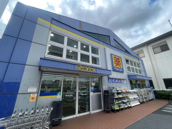 アクロシティＤポート(マツモトキヨシ荒川南千住店)