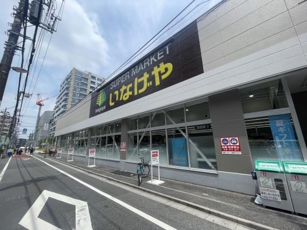 荒川区東日暮里３丁目の中古一戸建て(いなげや荒川東日暮里店)