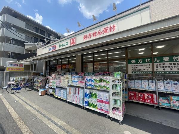 荒川区東日暮里３丁目の中古一戸建て(ドラッグセイムス東日暮里店)