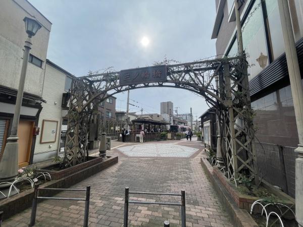 シティハイツ三ノ輪(そうごう薬局南千住店)