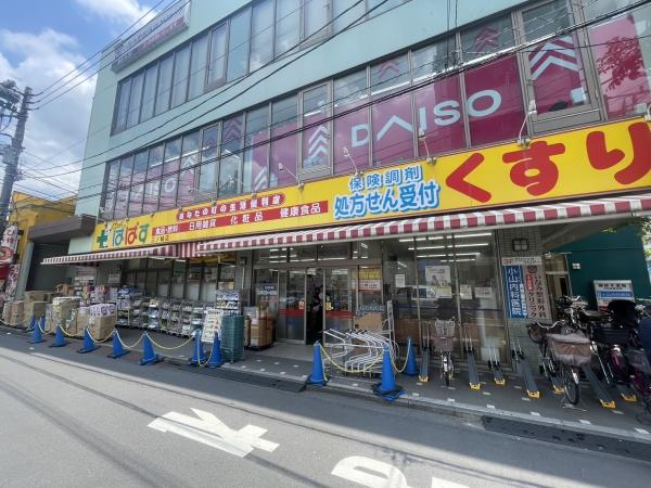 荒川区東日暮里１丁目の中古一戸建て(どらっぐぱぱす三ノ輪店)