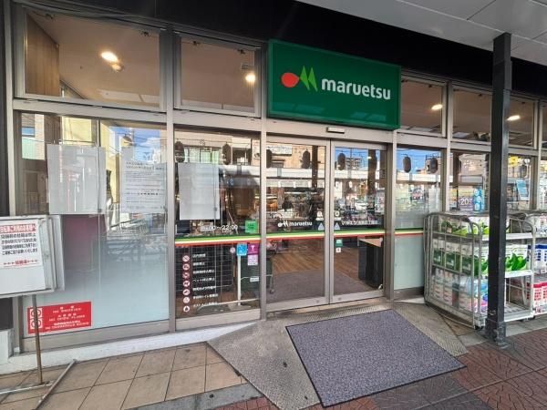 クレッセンコート浅草(マルエツ浅草四丁目店)