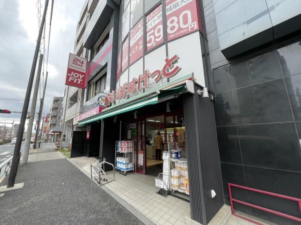 西尾久3丁目新築戸建(まいばすけっと小台駅前店)