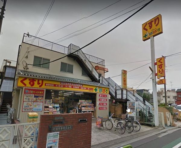 西尾久3丁目新築戸建(どらっぐぱぱす西尾久店)