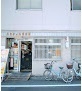 ベルハイム元浅草(台東松が谷郵便局)