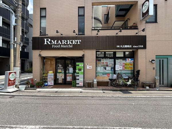 台東区日本堤２丁目の中古一戸建て(全日食チェーン　Rマーケット)