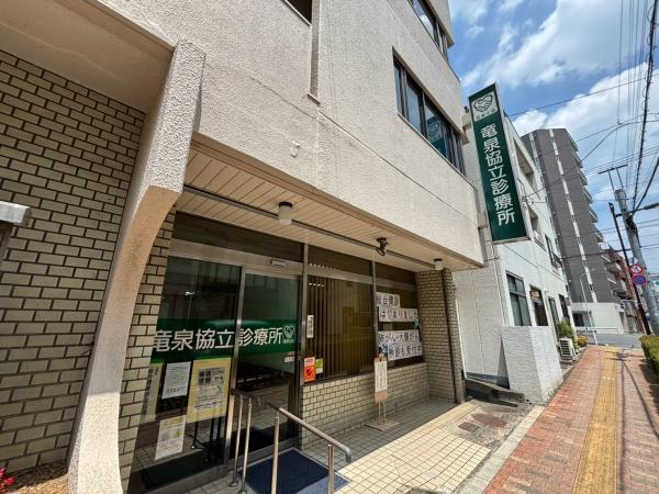 台東区日本堤２丁目の中古一戸建て(竜泉協立診療所)