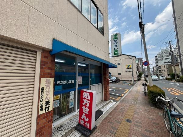 台東区日本堤２丁目の中古一戸建て(竜泉たかはし薬局)