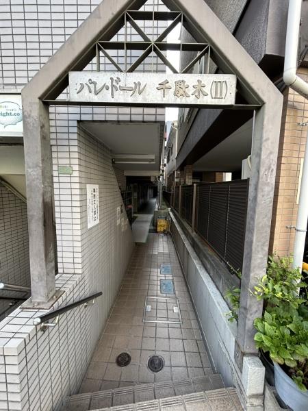 パレ・ドール千駄木Ⅱ