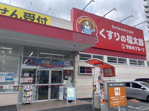 ダイナシティ東京リバーゲートセレッソタワー(くすりの福太郎南千住7丁目店)