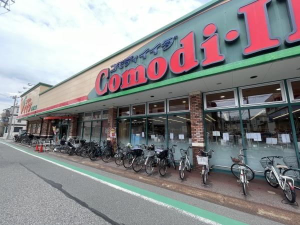 北区堀船３丁目の中古一戸建て(コモディイイダ西尾久店)