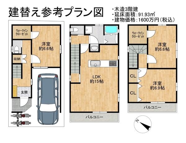 摂津市新在家２丁目の中古一戸建て