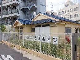 大阪市淀川区新高2丁目の中古一戸建て(ふたば乳児園)