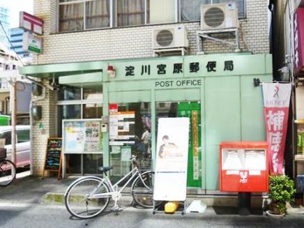 新大阪ホワイトコーポラス(淀川宮原郵便局)