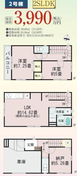 大阪市淀川区塚本３丁目の新築一戸建