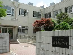 財形第3新大阪ハイツ(大阪市立西中島小学校)