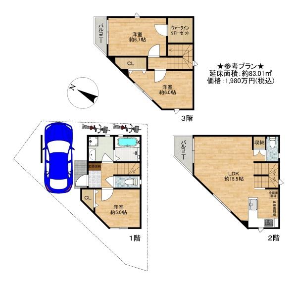 菅原１丁目　建築条件付売り土地