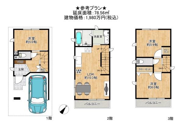 大阪市東淀川区上新庄３丁目の売土地
