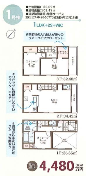 大阪市東淀川区大桐１丁目の新築一戸建